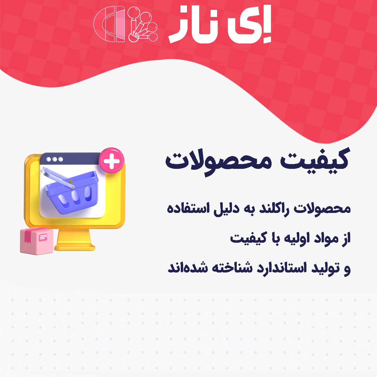 بررسی راکلند